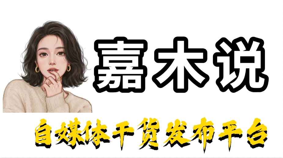 易学魔方联合创始人，5年互联网私域经验，熟系各大平台项目玩法。