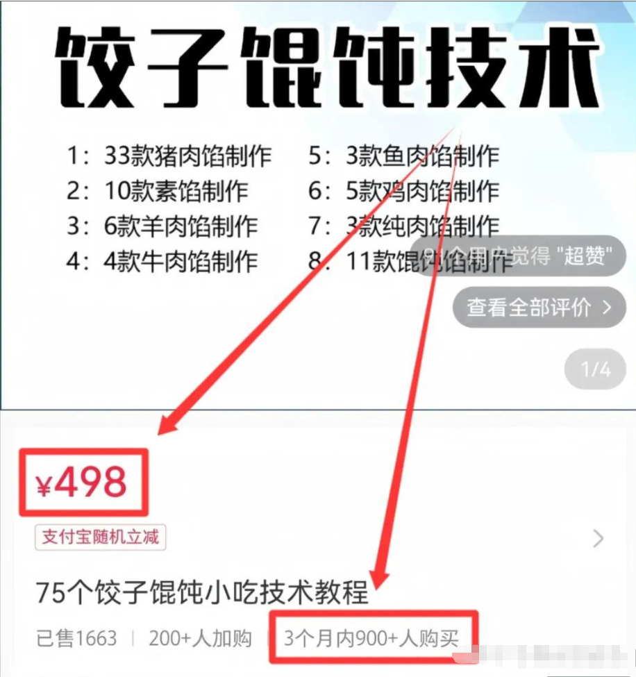 在小红书卖小吃配方3个月挣了44万，方法这么简单，普通人照着做照样月入1万+！