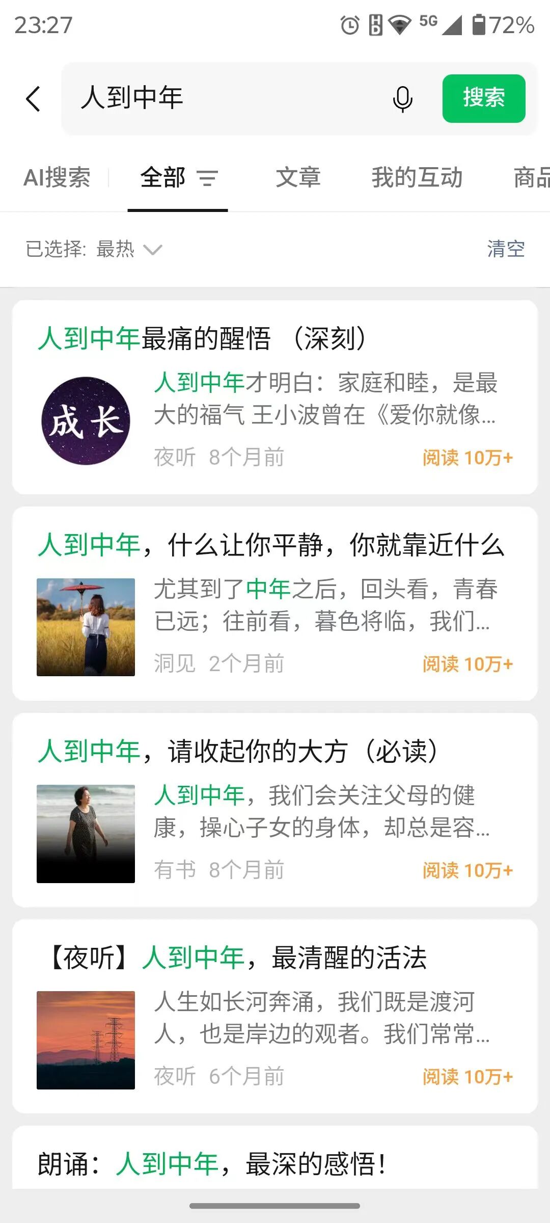 频出10W+爆文的小众细分赛道：中老年退休生活，超级好写，单价很高，新手赶紧试试！